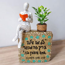 מתנות למורים ולגננות