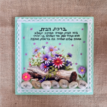 יודאיקה ומסורת