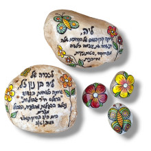 אבני זיכרון והנצחה