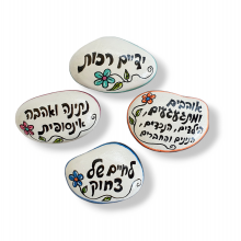 חלוק נחל ברקע צבוע עם משפט ועיטור קל