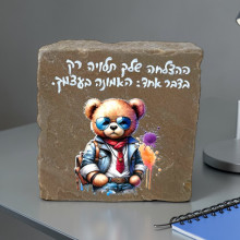 אביזרים דקורטיביים למשרד - בלוק אבן עם משפט מוטיבציה