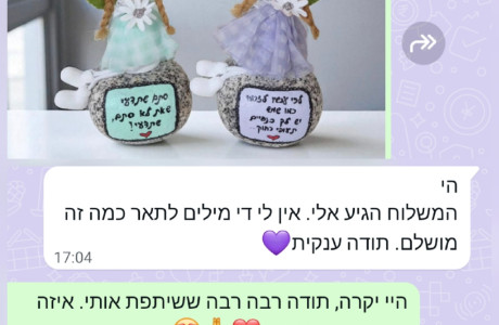 כשאין מילים לתאר את השלמות