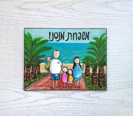 שלט משפחתי - 5 דמויות מחלוקי נחל