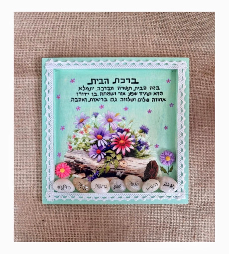 ברכת הבית דקורטיבית - פריט עיצוב לקיר בסטייל כפרי