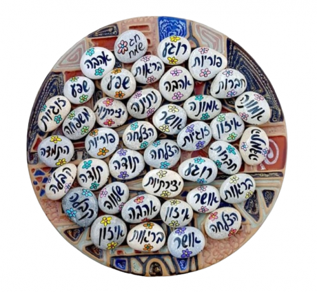 אבני ברכה אישיות – חלוקי נחל בציור ידני עם מילה ועיטור קל