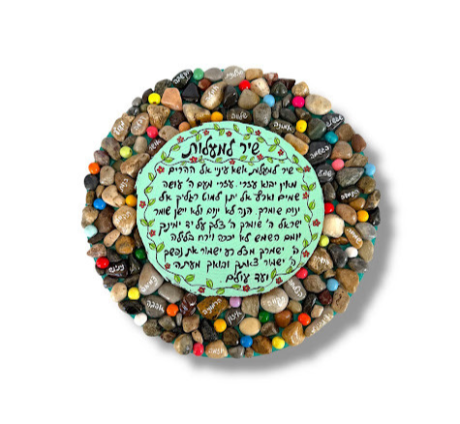 ברכה מעוצבת - מתנה עם משמעות לבית חדש